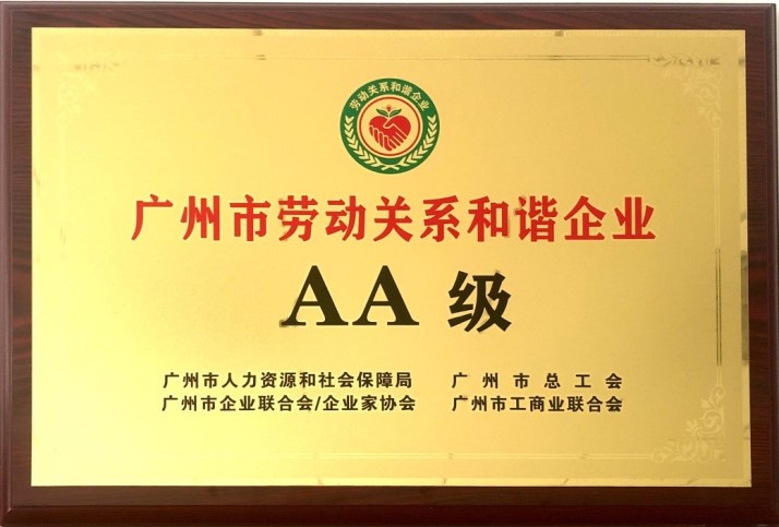 热烈庆祝开云体验官网获评