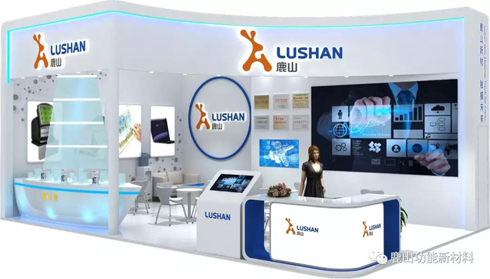 鹿山新材丨邀您参深圳国际全触与显示展