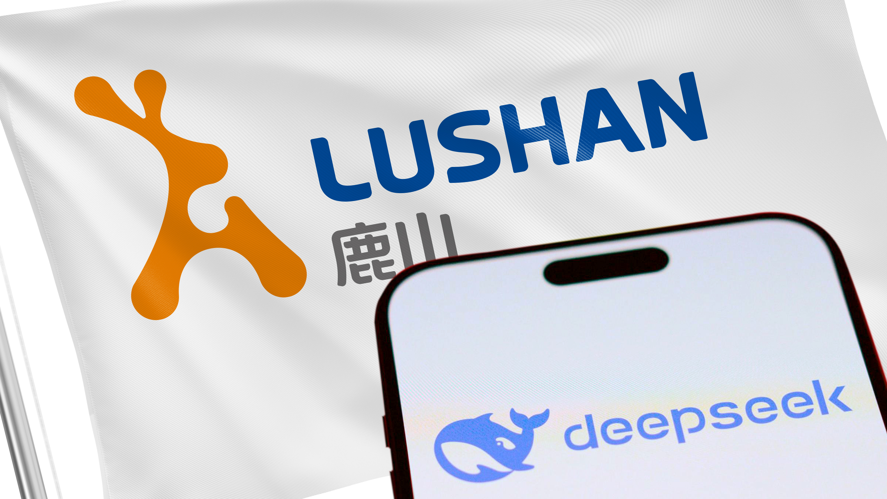 AI 洞察｜DeepSeek 眼中的鹿山新材